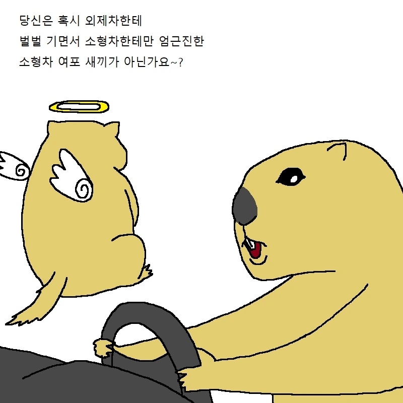 자동차 운전하는 만화.manga - 이미지 17