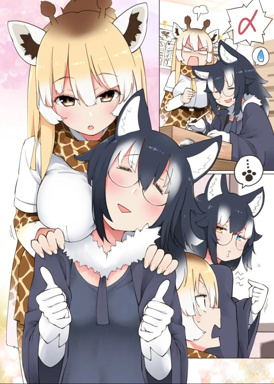 [케모노] 잡아먹어주세요!.Manga - 이미지 8