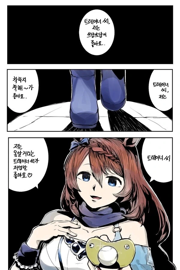 [말딸] 좋다, 그러면 응애응애다.manhwa