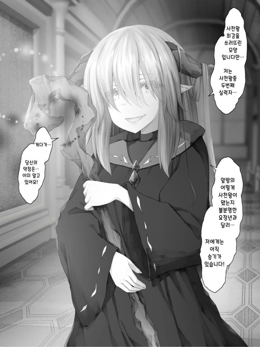 용사와 마왕manga 4화 - 이미지 2