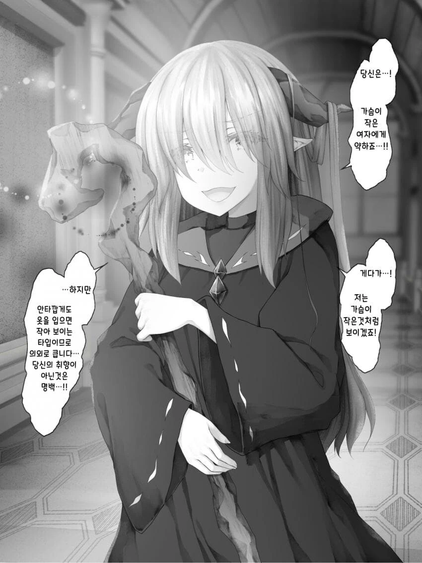 용사와 마왕manga 4화 - 이미지 3