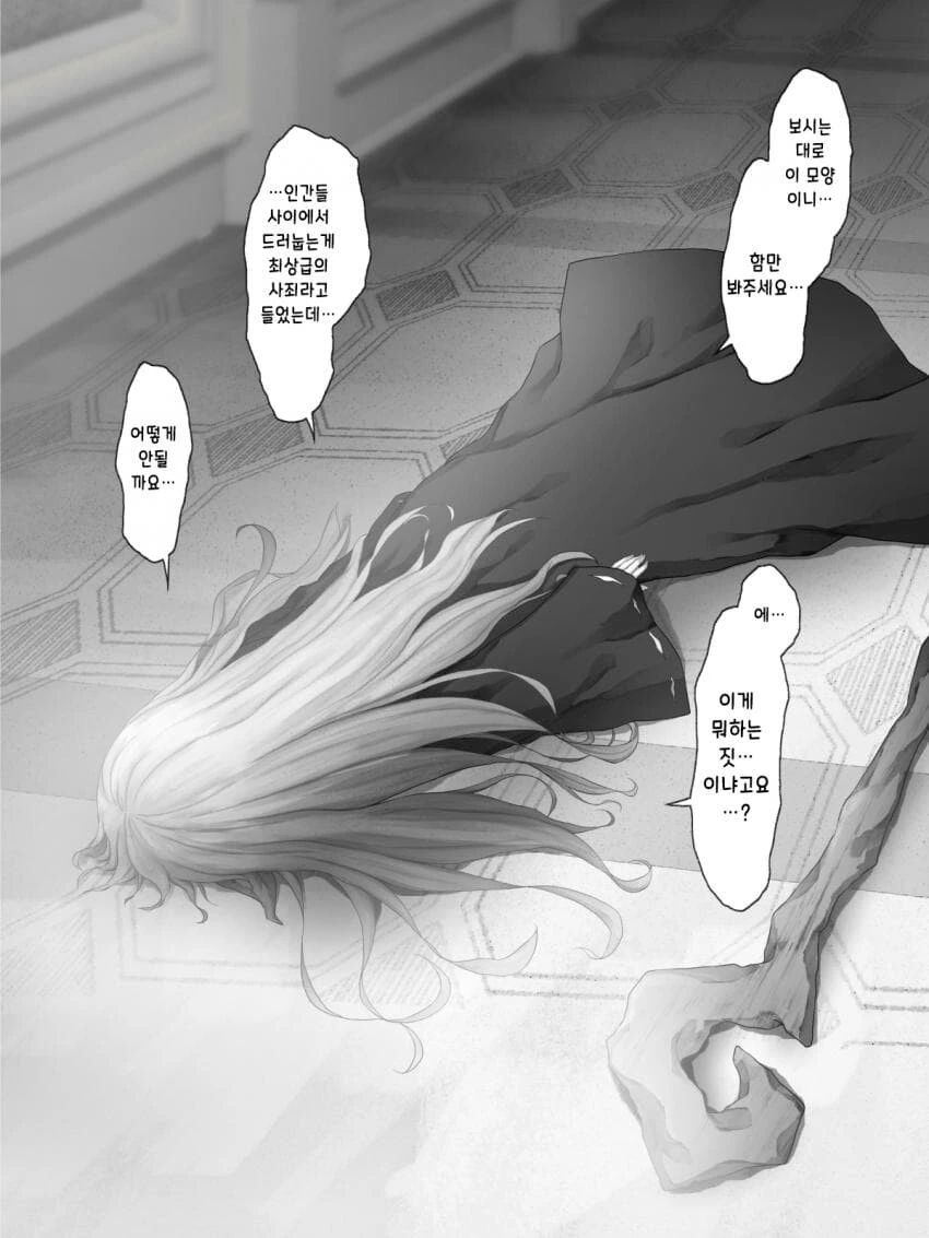 용사와 마왕manga 4화 - 이미지 4