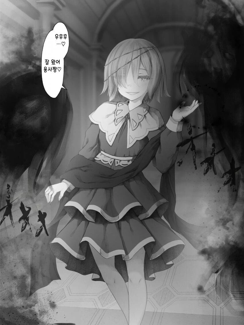 용사와 마왕manga 4화 - 이미지 5