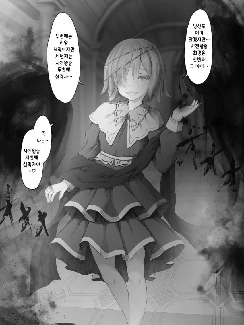 용사와 마왕manga 4화 - 이미지 6