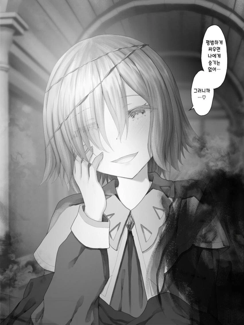 용사와 마왕manga 4화 - 이미지 7