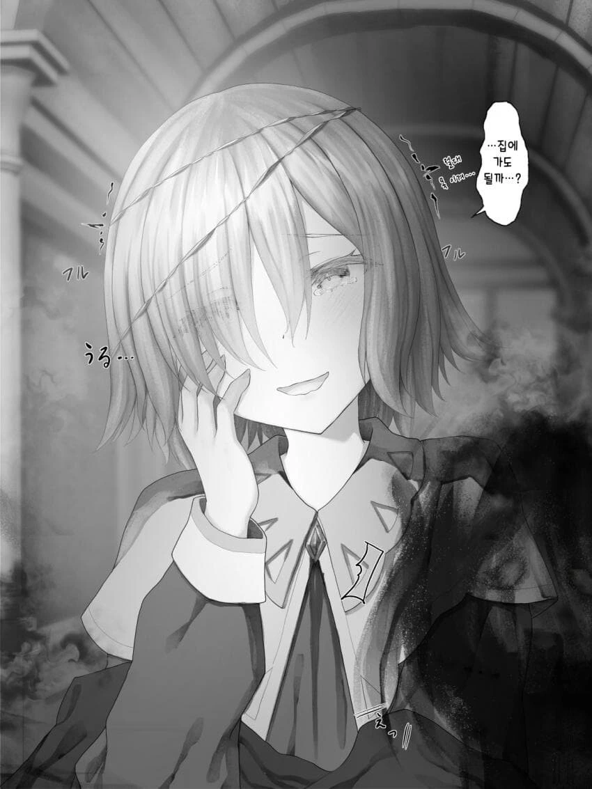 용사와 마왕manga 4화 - 이미지 8