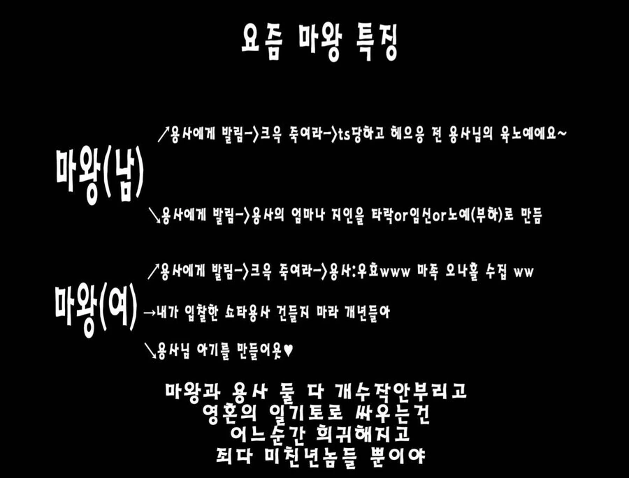 용사와 마왕manga 4화 - 이미지 9