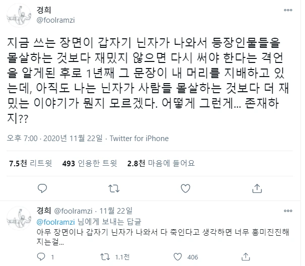 갑자기 닌자가 난입하는 만화.manga