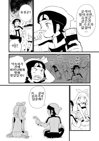 (포켓몬) 봄이가 고민하는 만화 - 이미지 11