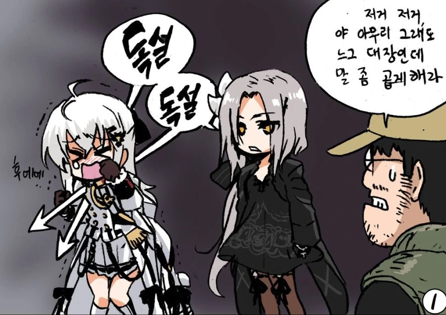 [소녀전선] IWS가 물나오는 AUG 다리에 코박죽 하는 만화 - 이미지 2