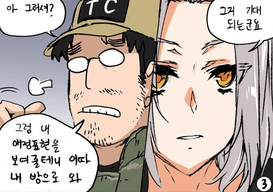 [소녀전선] IWS가 물나오는 AUG 다리에 코박죽 하는 만화 - 이미지 4