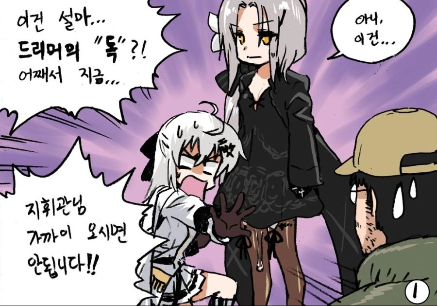 [소녀전선] IWS가 물나오는 AUG 다리에 코박죽 하는 만화 - 이미지 6