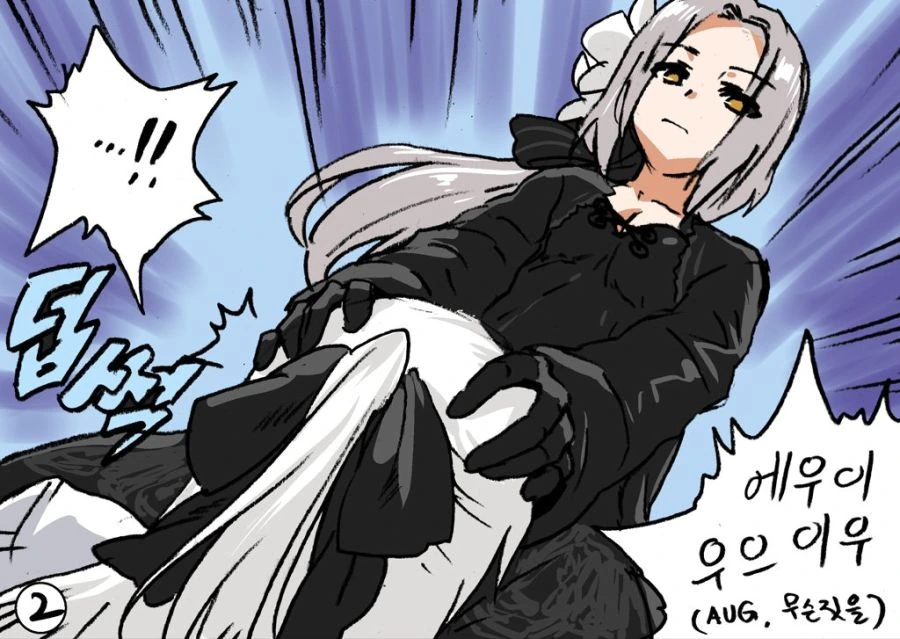 [소녀전선] IWS가 물나오는 AUG 다리에 코박죽 하는 만화 - 이미지 7