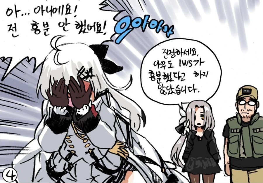 [소녀전선] IWS가 물나오는 AUG 다리에 코박죽 하는 만화 - 이미지 9