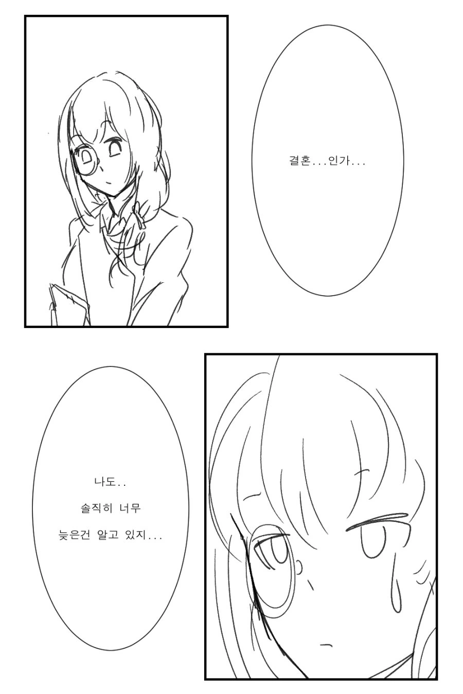 [소녀전선]혼자서 김칫국 마시는 헬리안