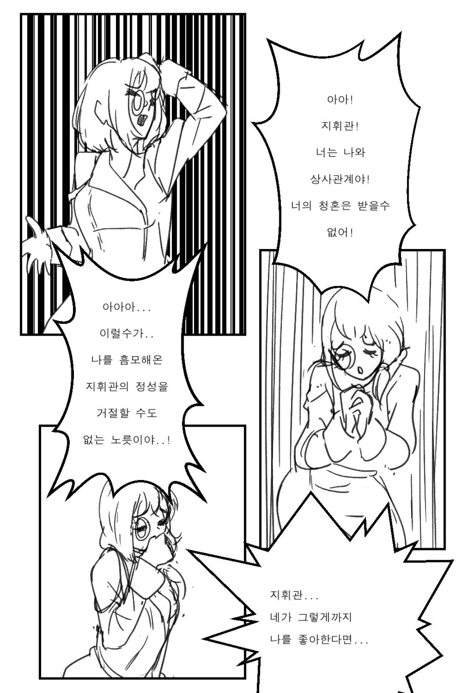 [소녀전선]혼자서 김칫국 마시는 헬리안 - 이미지 2