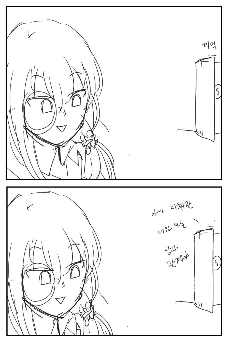 [소녀전선]혼자서 김칫국 마시는 헬리안 - 이미지 5