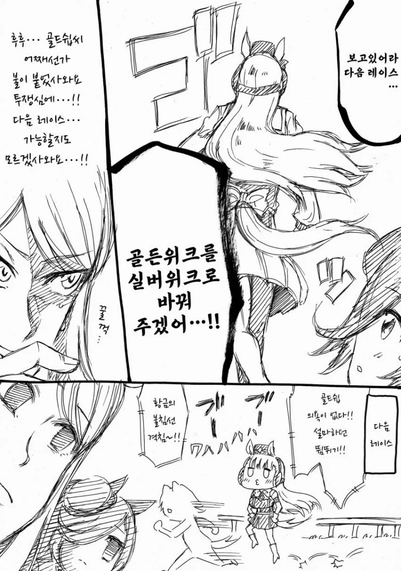 말딸)팀 시리우스 만화 - 이미지 4