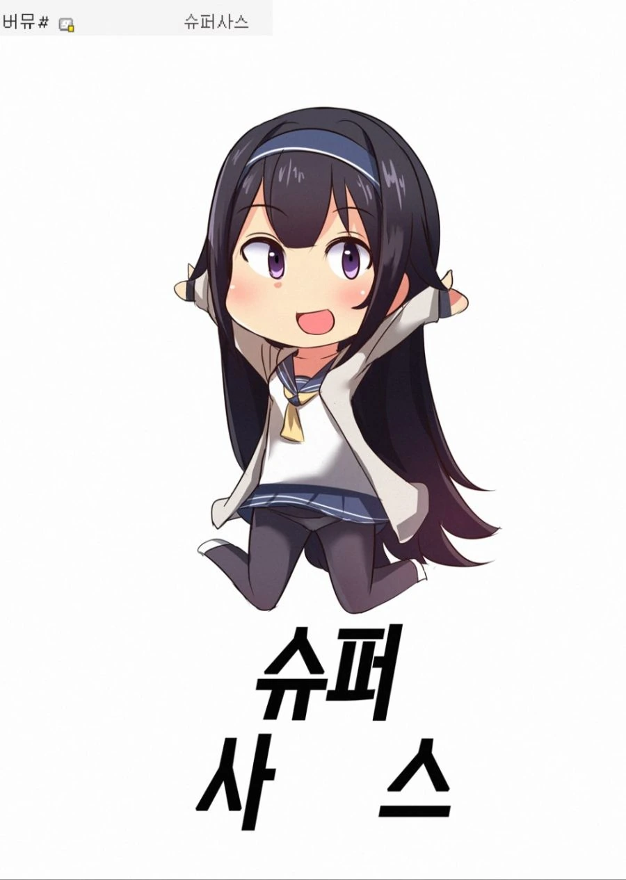 소녀전선) 슈퍼 마스터 사스.manga