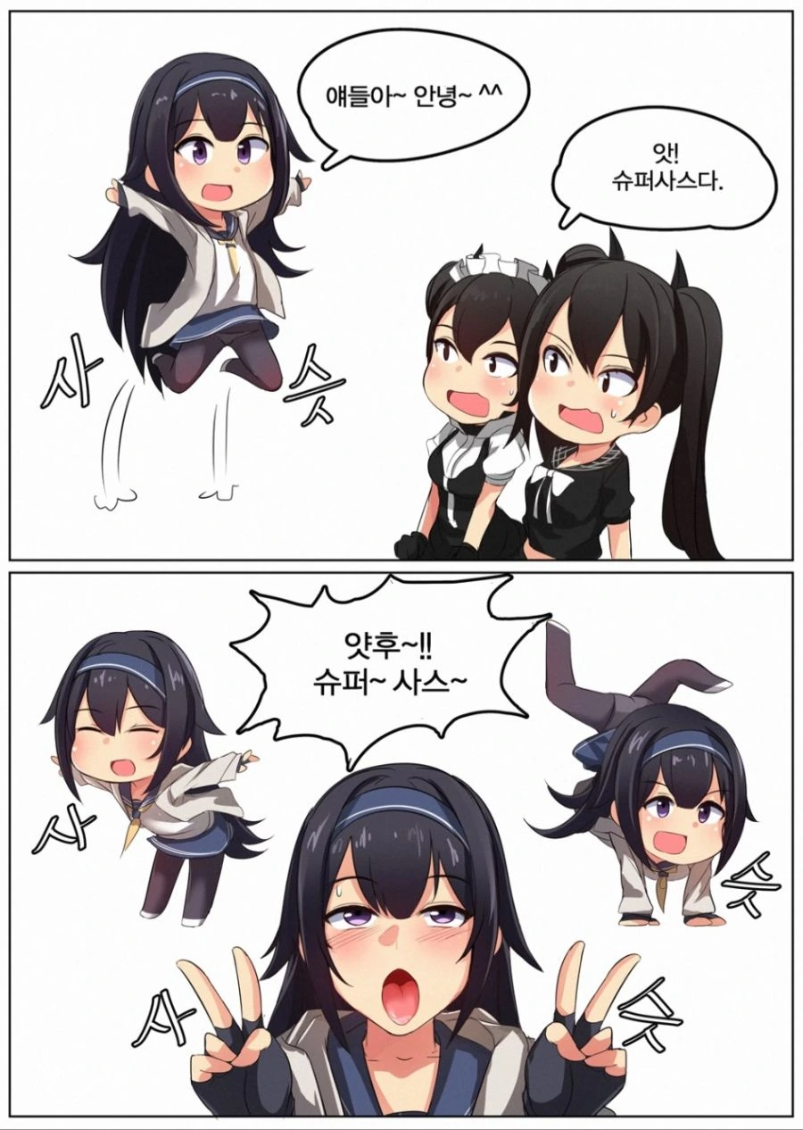 소녀전선) 슈퍼 마스터 사스.manga - 이미지 2