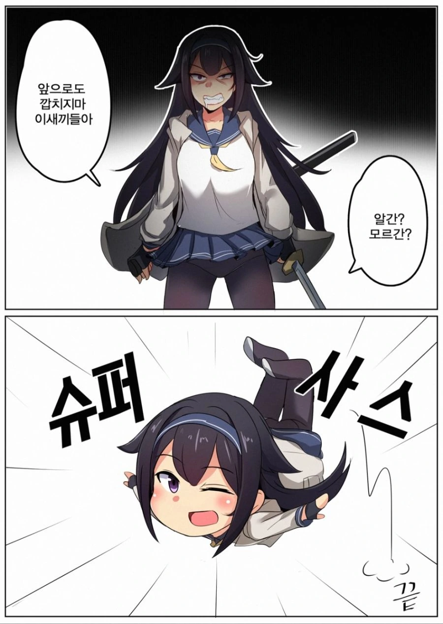소녀전선) 슈퍼 마스터 사스.manga - 이미지 4