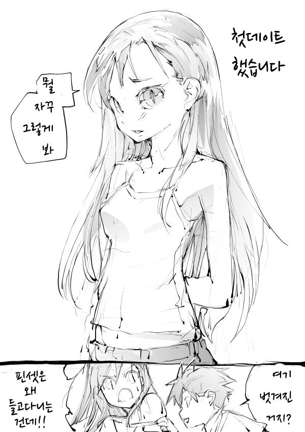 도마뱀 소녀가 탈피하는 manhwa - 이미지 5