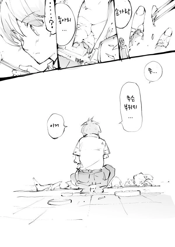 도마뱀 소녀가 탈피하는 manhwa - 이미지 6