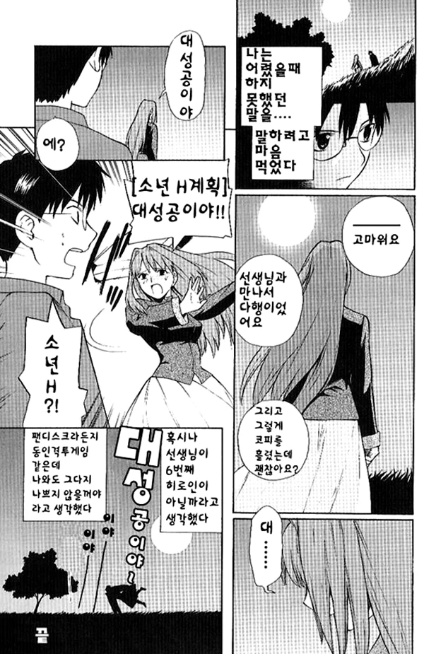 30대 노처녀의 ㅅㅌ육성계획.manga - 이미지 4