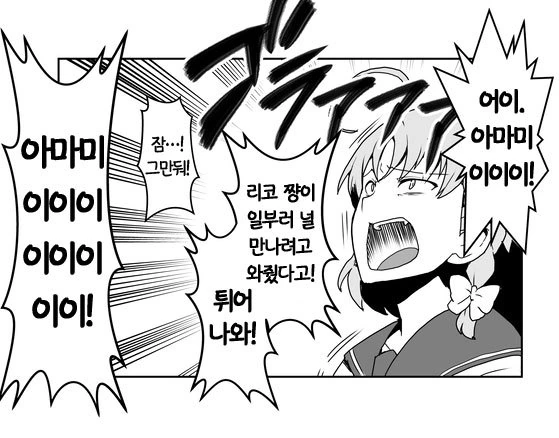 아이마스와 럽라 감동의 콜라보.manwha - 이미지 5