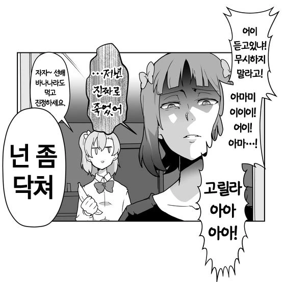아이마스와 럽라 감동의 콜라보.manwha - 이미지 6