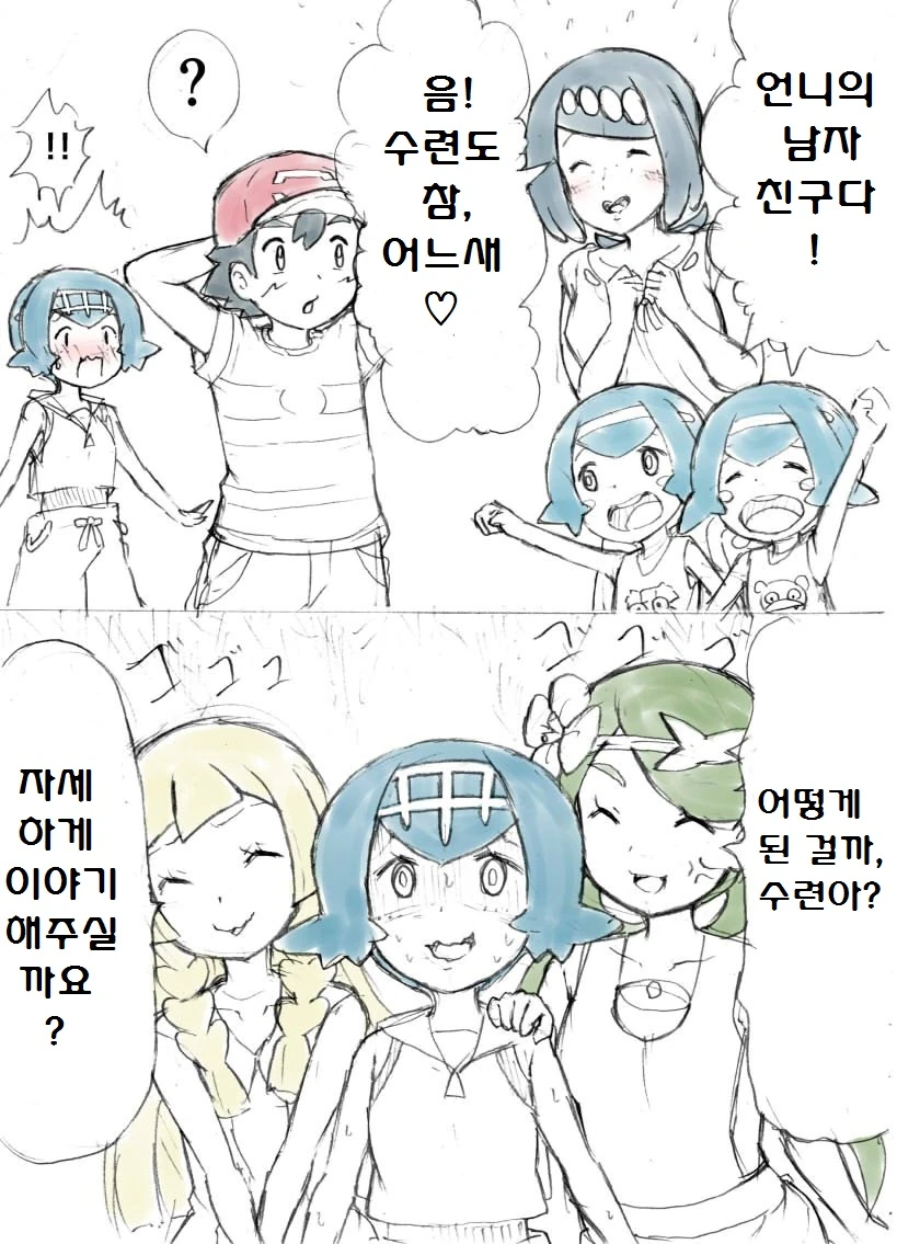(포켓몬) 이제까지 역식한 포켓몬 만화 모아봄 -5 (스압)