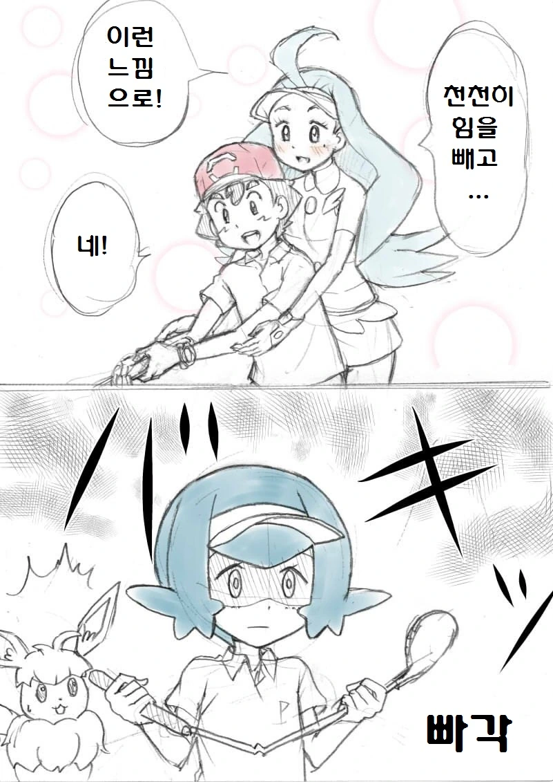 (포켓몬) 이제까지 역식한 포켓몬 만화 모아봄 -5 (스압) - 이미지 4