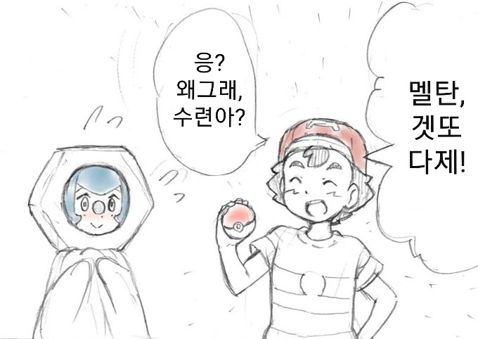 (포켓몬) 이제까지 역식한 포켓몬 만화 모아봄 -5 (스압) - 이미지 5