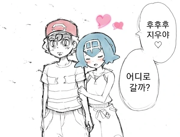 (포켓몬) 이제까지 역식한 포켓몬 만화 모아봄 -5 (스압) - 이미지 6