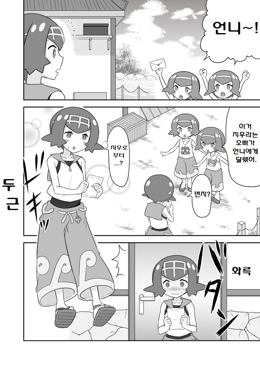 (포켓몬) 이제까지 역식한 포켓몬 만화 모아봄 -5 (스압) - 이미지 8
