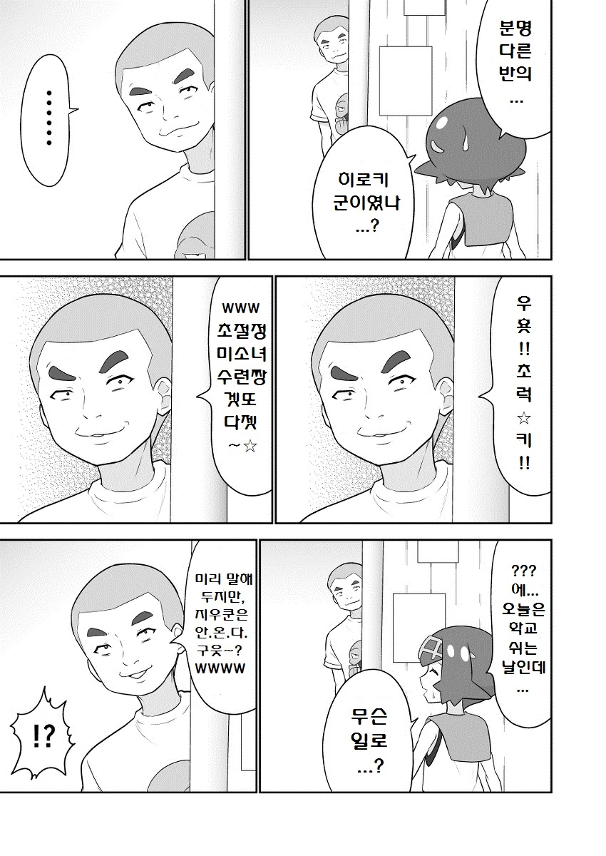 (포켓몬) 이제까지 역식한 포켓몬 만화 모아봄 -5 (스압) - 이미지 11