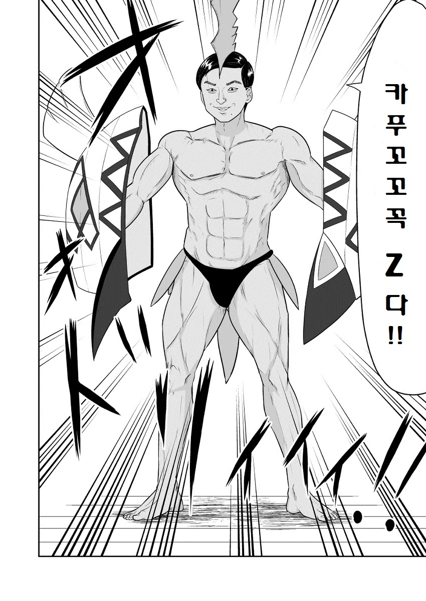 (포켓몬) 이제까지 역식한 포켓몬 만화 모아봄 -5 (스압) - 이미지 14