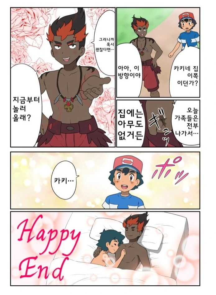 (포켓몬) 이제까지 역식한 포켓몬 만화 모아봄 -5 (스압) - 이미지 19