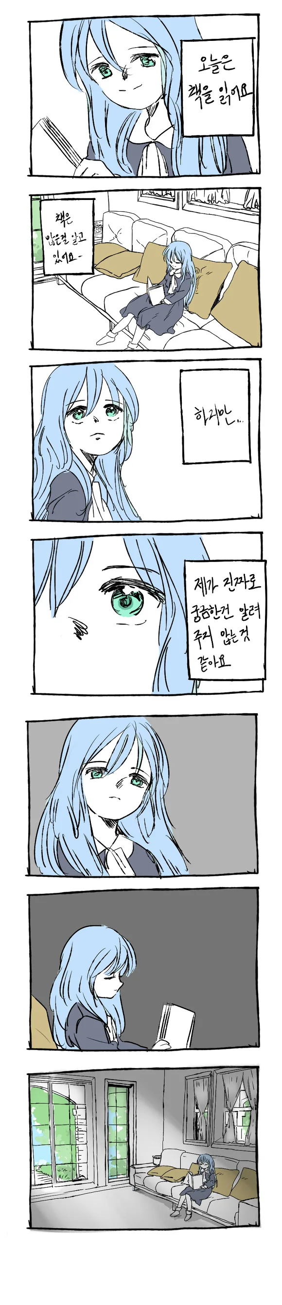 소녀가 저택에서 혼자 살고있는.manhwa - 이미지 11
