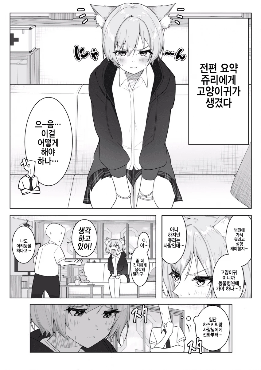 @) 이달의 히든 네코미미 ㅇㅋ.manga