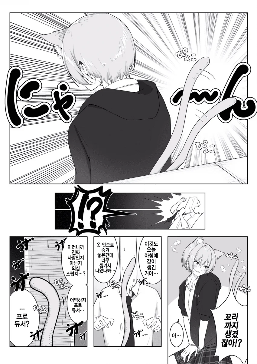 @) 이달의 히든 네코미미 ㅇㅋ.manga - 이미지 2