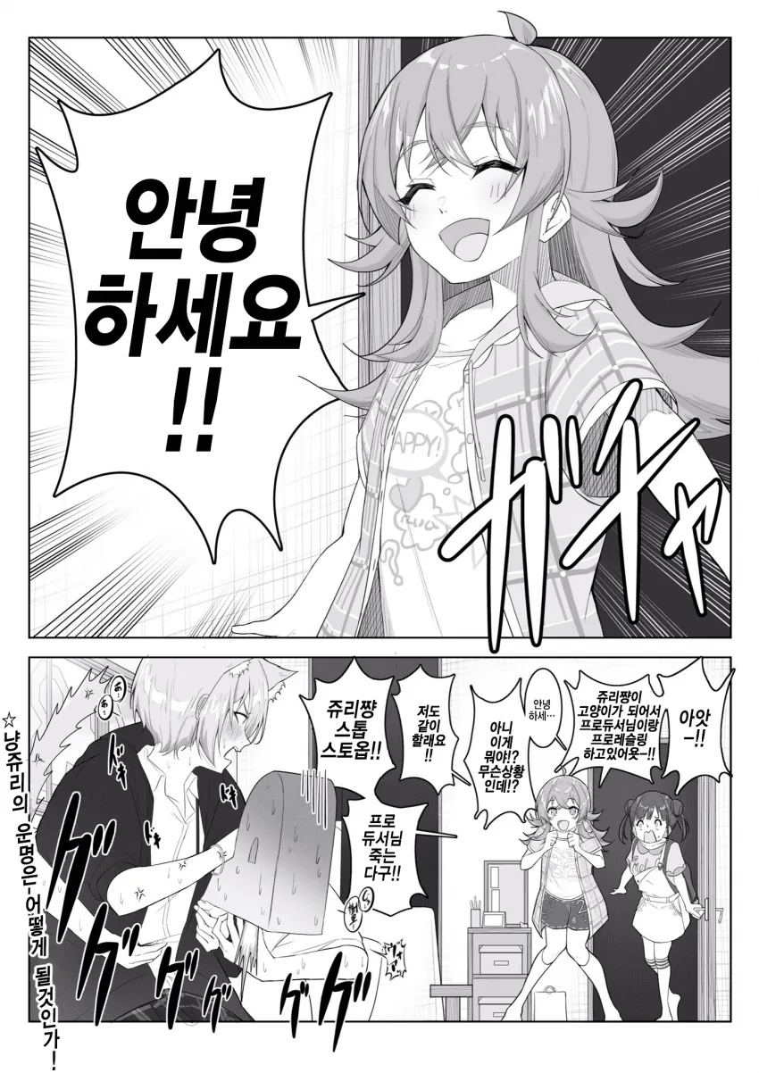 @) 이달의 히든 네코미미 ㅇㅋ.manga - 이미지 4