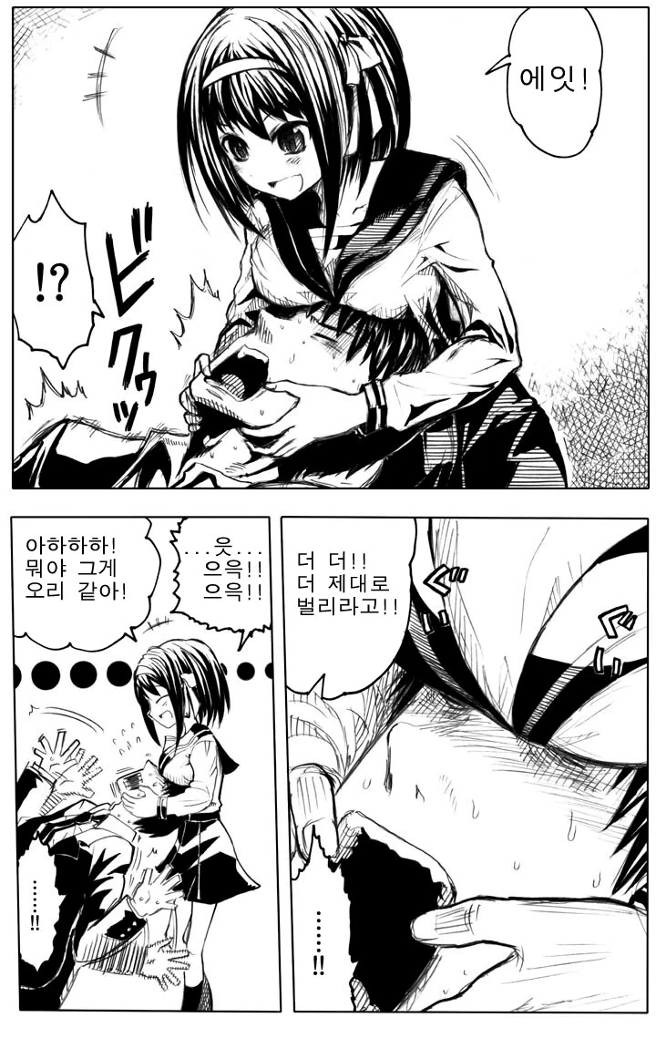 이세계 삼촌이 그렸던 하루히 만화 - 이미지 4