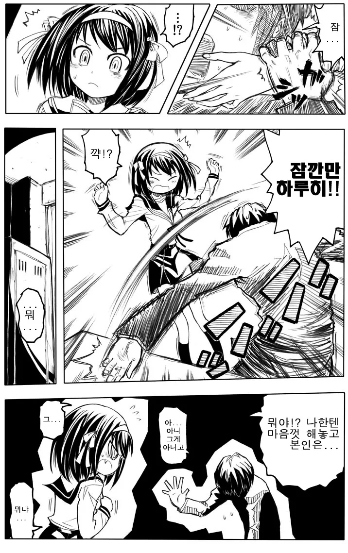 이세계 삼촌이 그렸던 하루히 만화 - 이미지 5