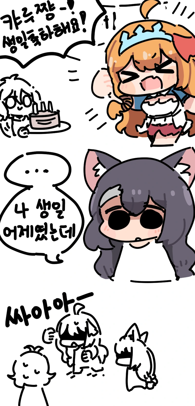 프리코네) 캬루 생일 축하해주는 manga