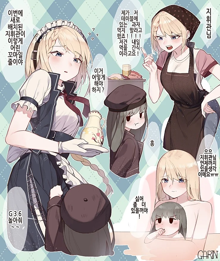 [손녀전선] 지휘관 돌보는 메이드장.Manga