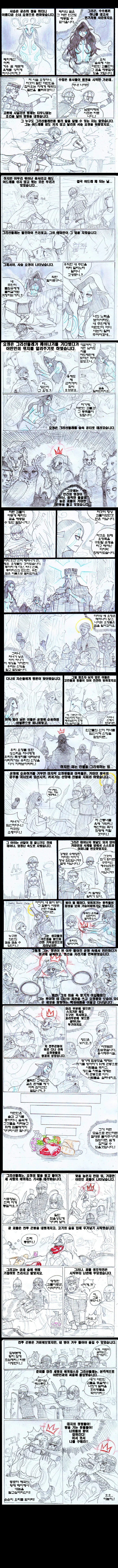 (ㅎㅂ) 아라비안 나이트 만화 : 여기사와 야만인 괴물.manhwa - 이미지 3