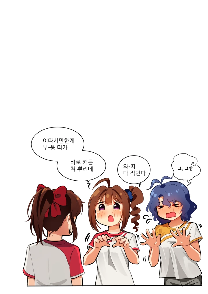 @ 커튼치는 만화 - 이미지 2