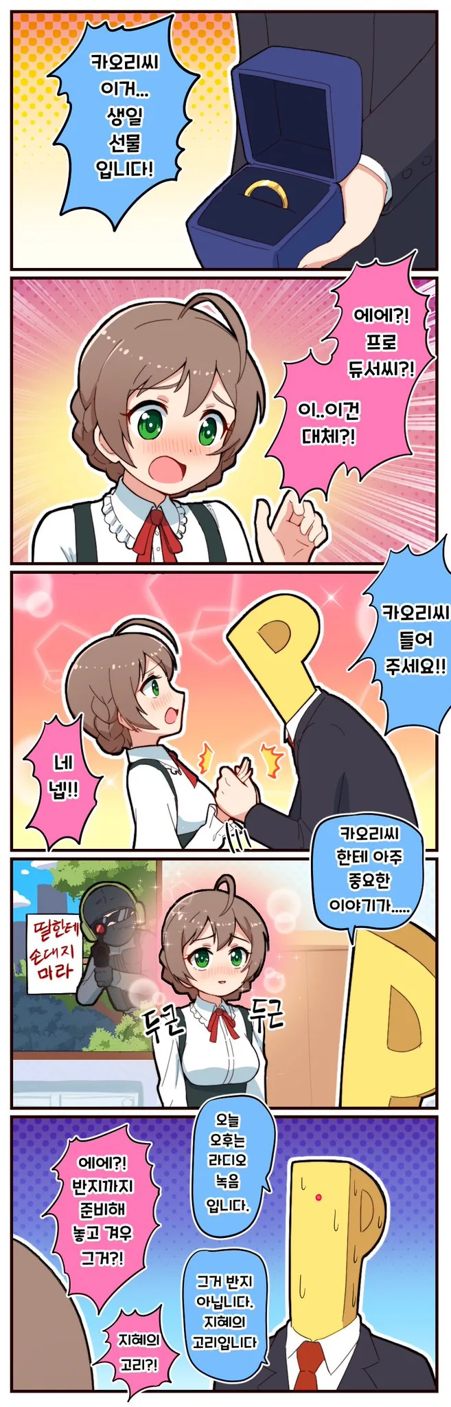 [@] 카오리가 계속 실연당했던 이유류 甲
