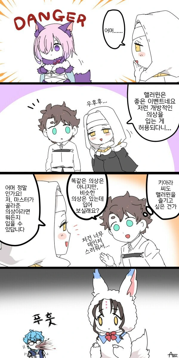 fgo)키아라가 위험한 의상을 입는 만화